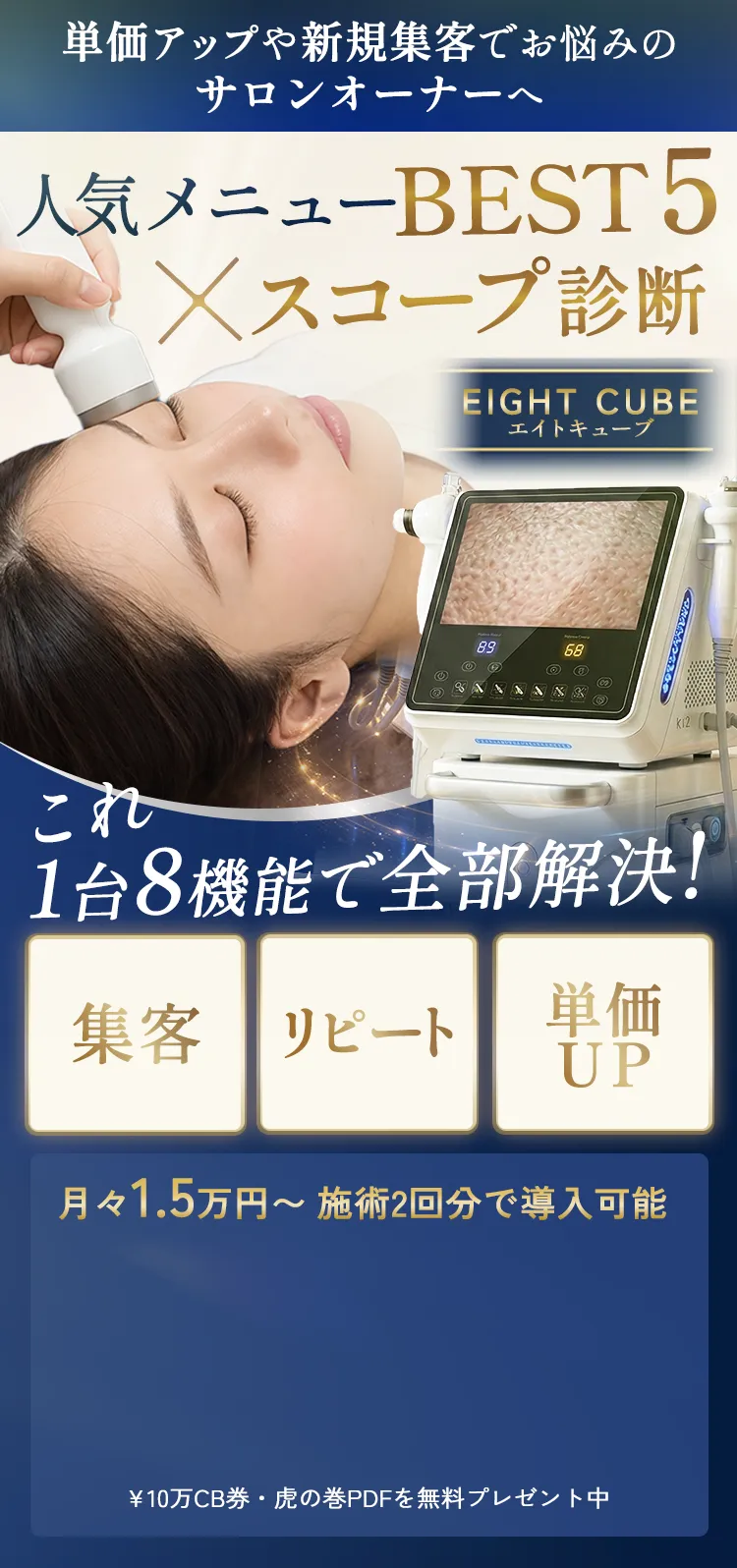 ファーストビュー